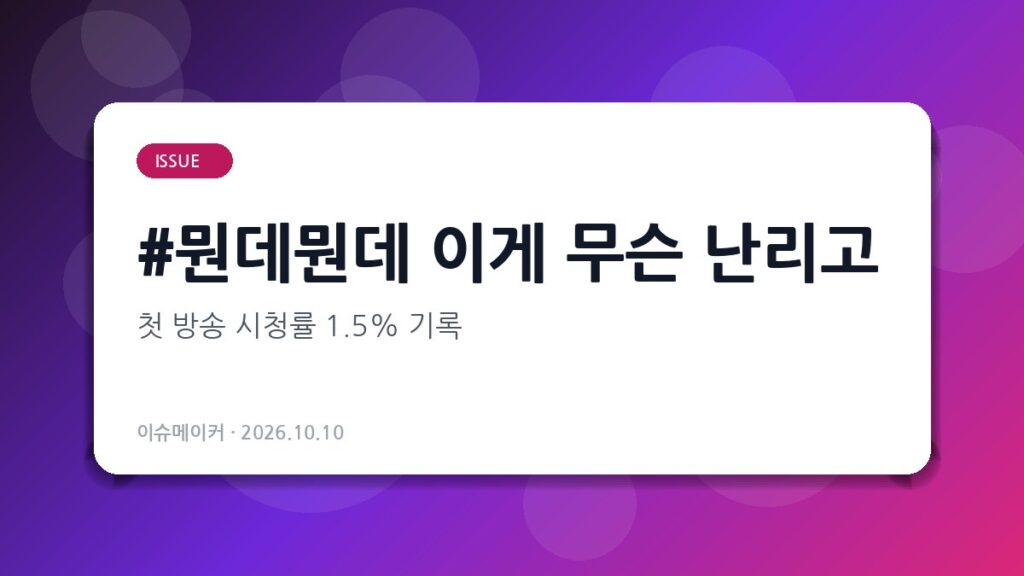 뭔데뭔데 이게 무슨 난리고