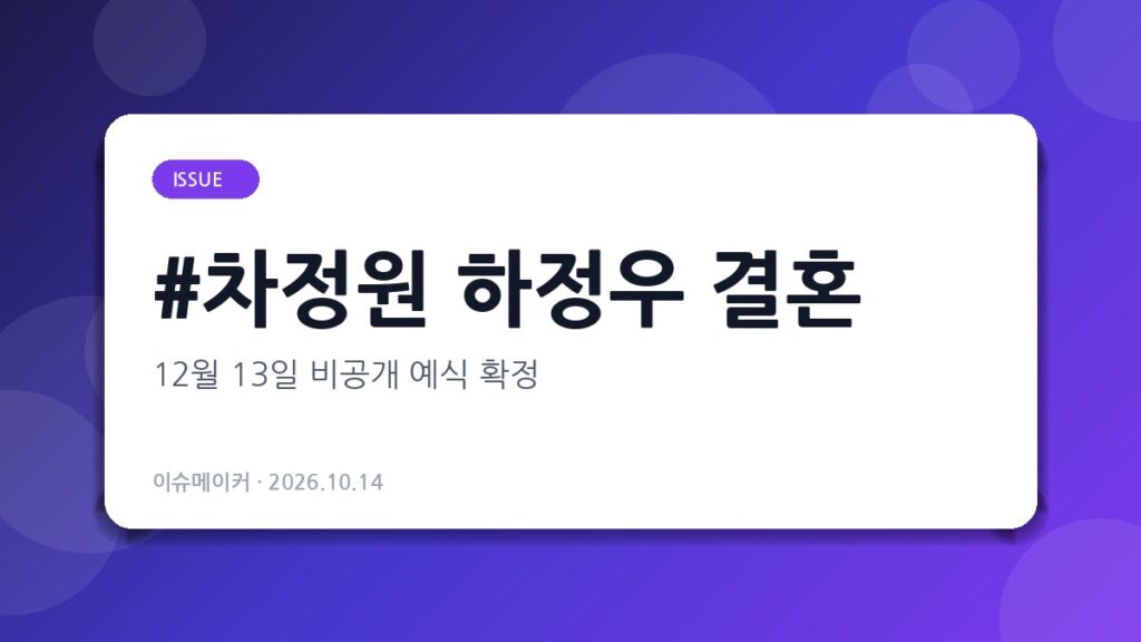 차정원 하정우 결혼