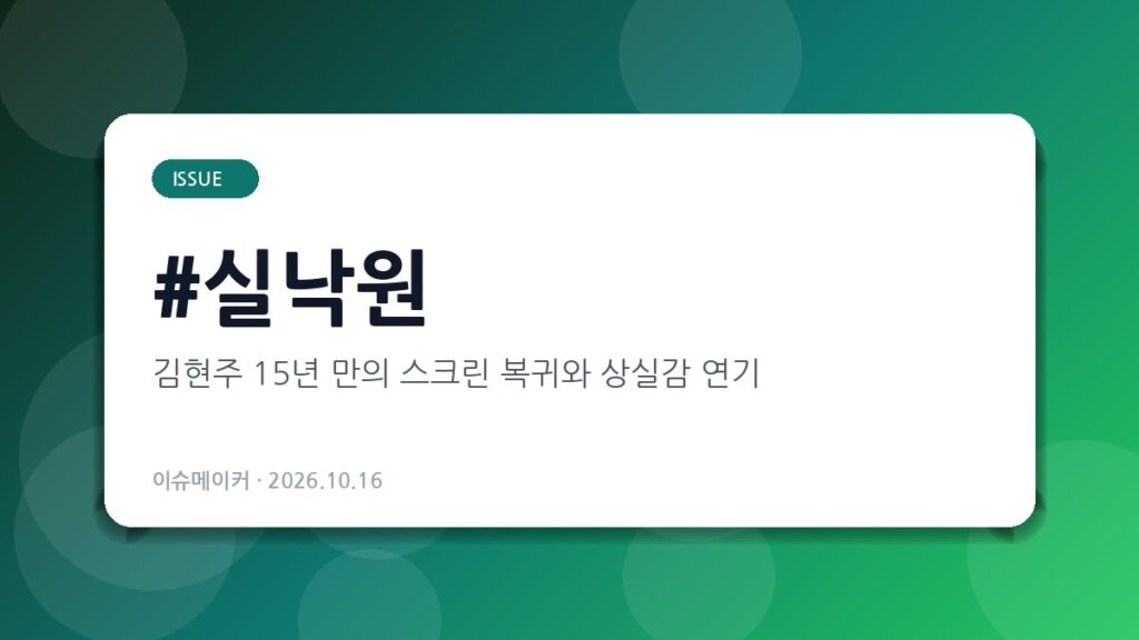 실낙원